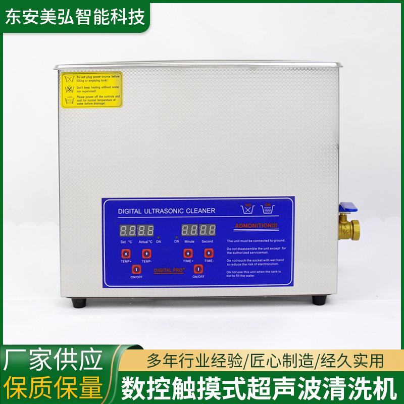 家用眼镜清洗机商用小型超声波工业五金电路板首饰清洗器清洁
