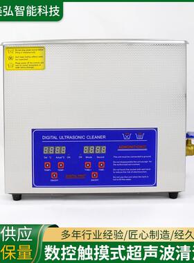 家用眼镜清洗机商用小型超声波工业五金电路板首饰清洗器清洁