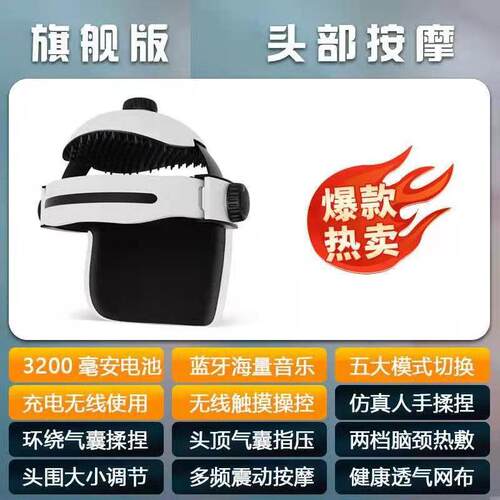 高档采购产品动头部按摩器，全自动经络疏通，摩头痛按器按，脑头