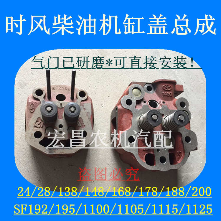 时风三轮农用车气缸盖 柴油机1105 15 24 188发动机原厂缸头总成
