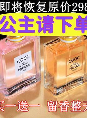 国际正品高档香水女士持久淡香自然清新浓香约会大牌正品官网专柜