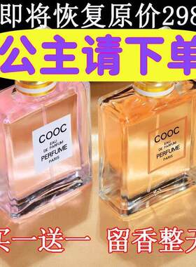 国际正品高档香水女士持久淡香自然清新浓香约会大牌正品官网专柜