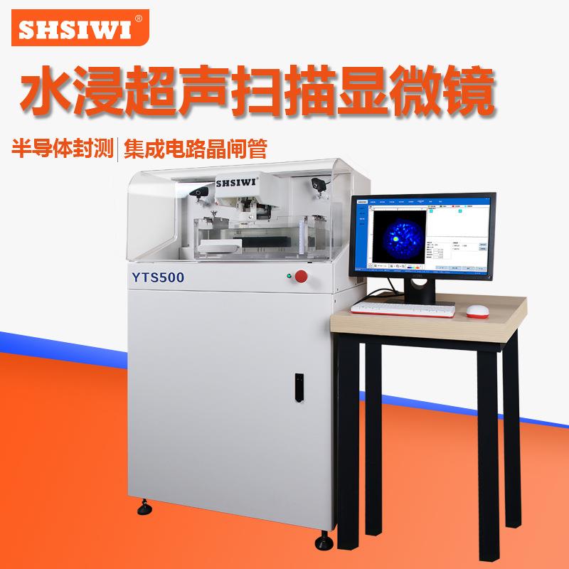 水浸超声扫描显微镜半导体芯片封装IGBT模组空洞缺陷分层无损检测