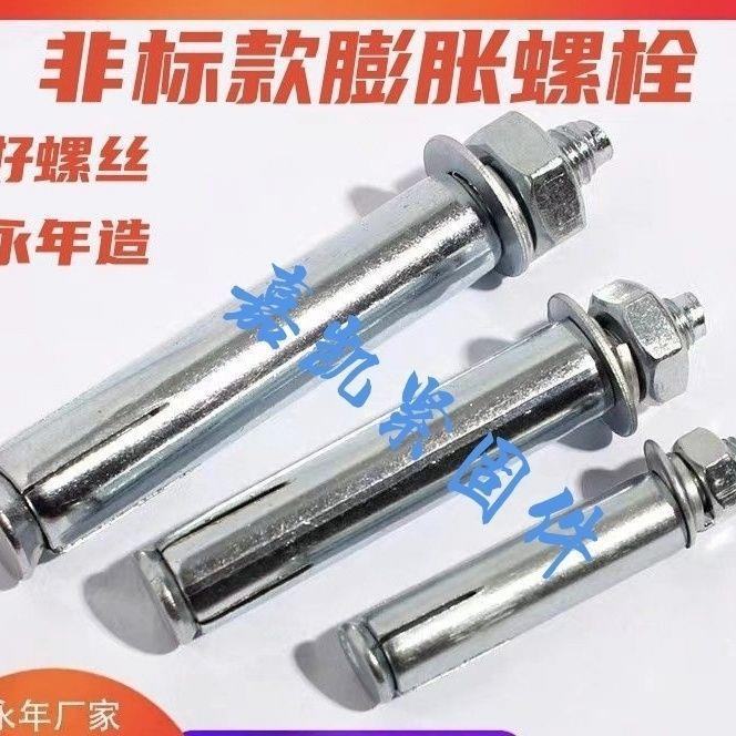 膨胀螺栓拉M14镀锌M12MM6丝非标M8金属膨胀螺丝16爆胀厂家M