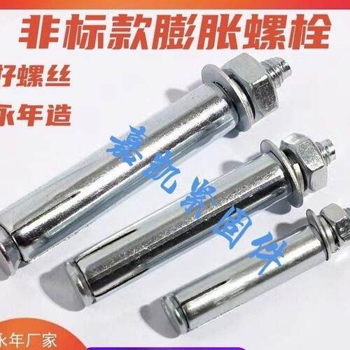 膨胀螺栓拉M14镀锌M12MM6丝非标M8金属膨胀螺丝16爆胀厂家M