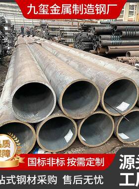 大小口径厚薄壁无缝钢管20cr40cr合金无缝管低合金Q45B支持切割