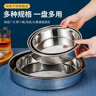 不锈钢盆圆盘特厚不锈钢直身盘子加深平底圆盘商用蒸糕盘凉皮盘蛋