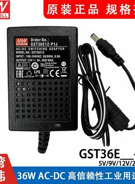 GST36E明纬电源供应器P1J 36W 12V24V E12/E24/E05/E09/E48壁挂式