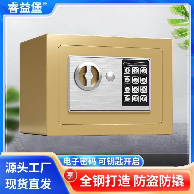 保险柜家用小型迷你投币保险箱存钱罐入墙可固定带密码零钱罐防盗