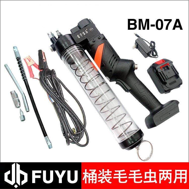 富宇宝马电动黄油枪透明充电式24V打黄油弹桶装注油器BM-07A