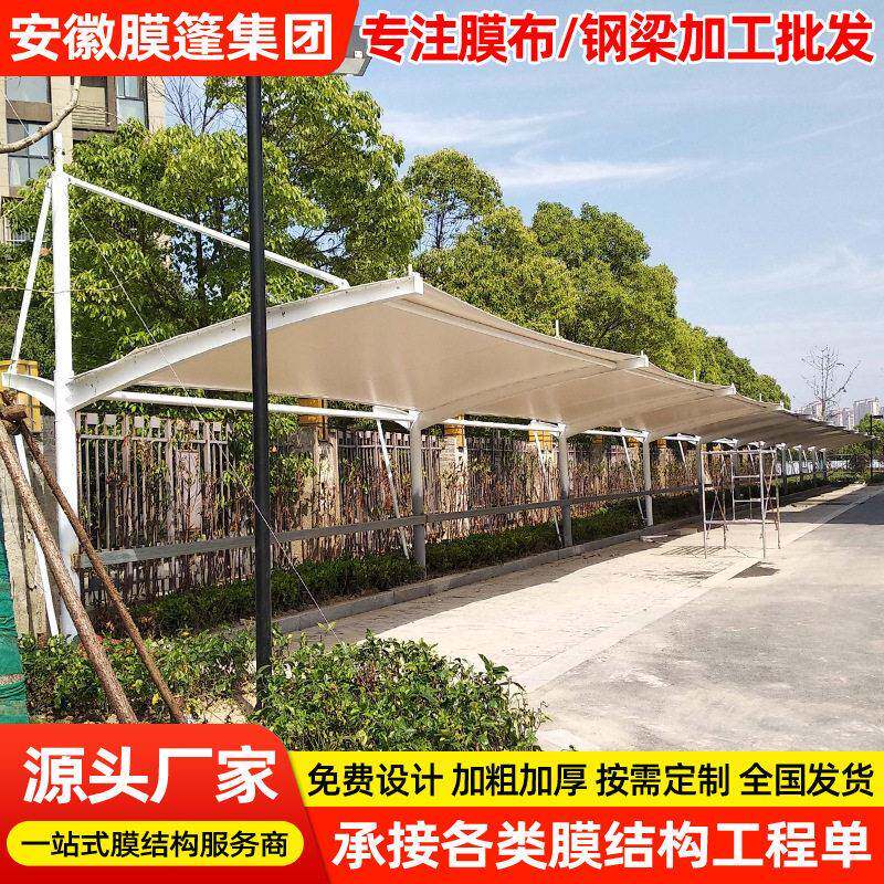 工厂园区电动车停车篷宁波景观膜结构自行车雨棚户外电车停车蓬