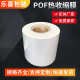 机膜塑封包装 全自动包装 膜 pof对折膜 东莞厂家定制POF热收缩膜