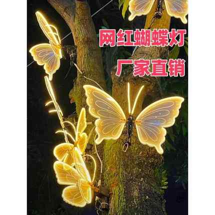 LED户外灯蝴蝶灯公园景区景观灯亮化装饰昆虫防水动态蝴蝶灯装饰