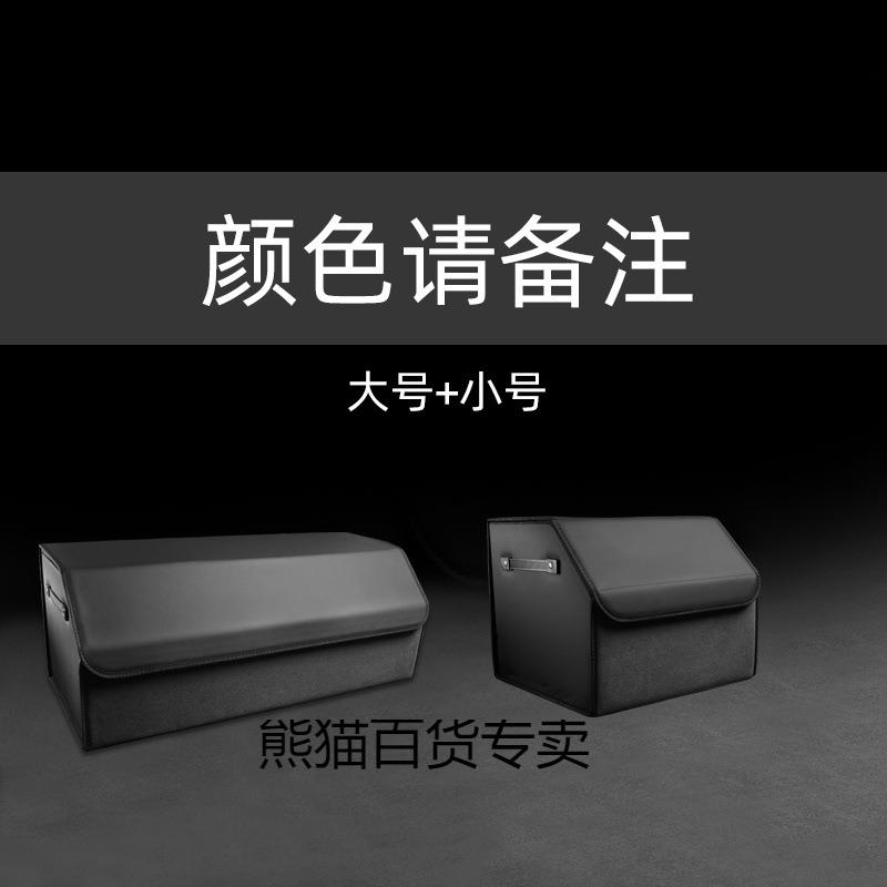 迈大众然腾帕萨特朗途daz48877观逸速腾探岳后备箱储物盒汽车收威