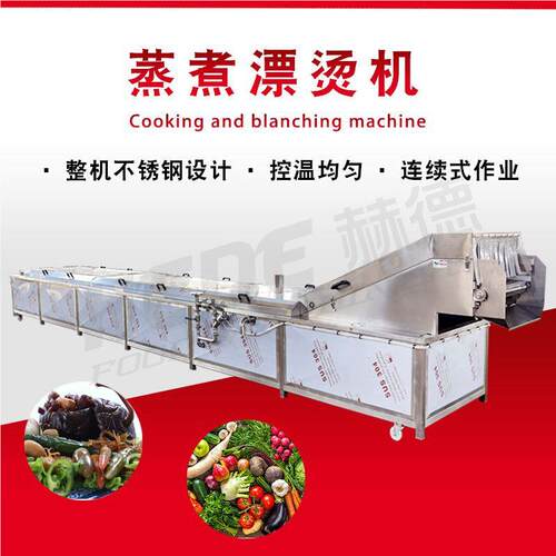 赫JTI不德厂家制造锈钢电加蒸煮漂烫机 莲热藕豆片土片漂烫机