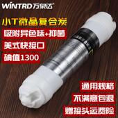 万泉达净水器滤芯家用小T33纳米微晶碳覆合滤芯纯水机后置活性炭