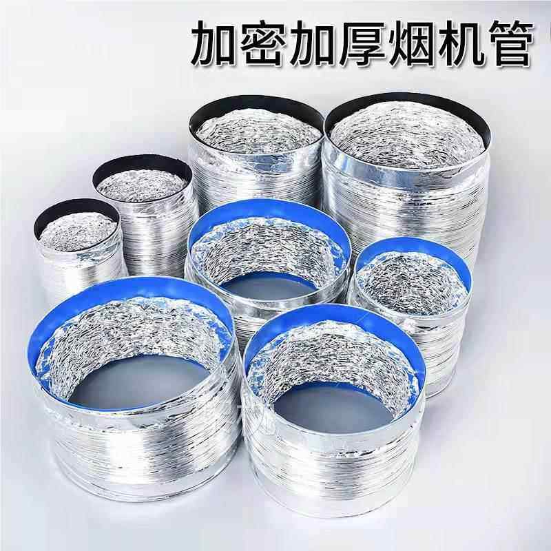 油烟机管道排烟管铝箔通风软管卫生间排风管浴霸换气排气扇排气管,基础建材,风管,淘宝优惠券,粉丝福利购,淘宝优惠卷