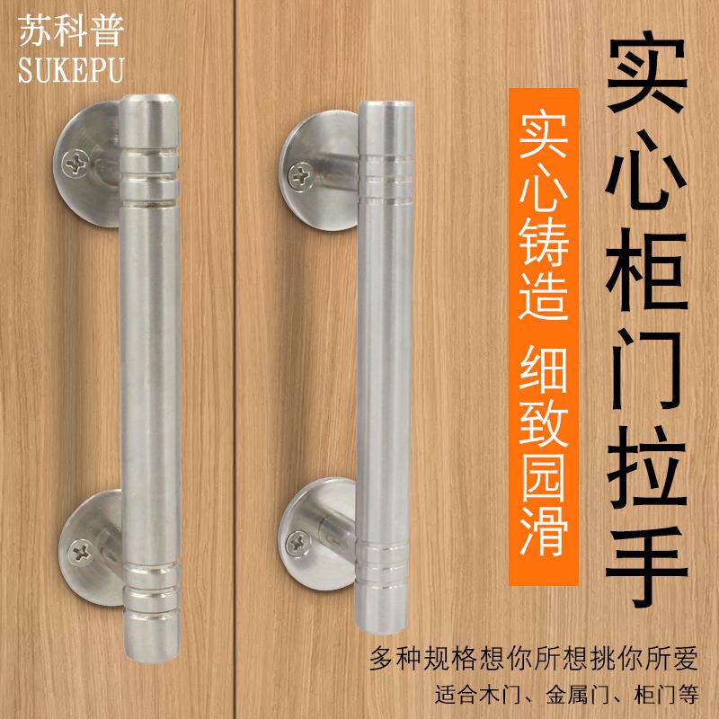 明装不锈钢抽屉拉手橱柜酒柜衣柜门圆通把手圆柱拉手