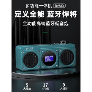 新品 收音机户外放 不见不散BV810蓝牙音响插卡U盘随身播放器便携式