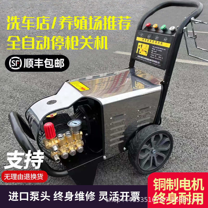 超高压洗车机家商用洗车器220V大功率清洗机高压水枪养殖场洗车店,清洗/食品/商业设备,洗车机,淘宝优惠券,粉丝福利购,淘宝优惠卷