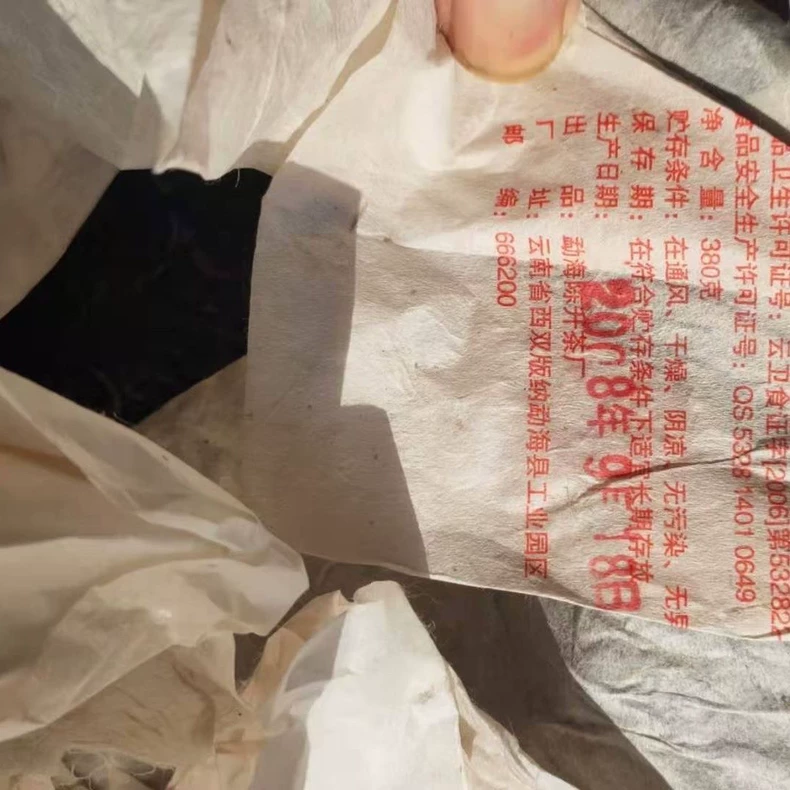 2008年陳升號班章綠印七大金剛普洱生茶380g老茶陳茶 普洱茶 BUASHOP普洱老茶