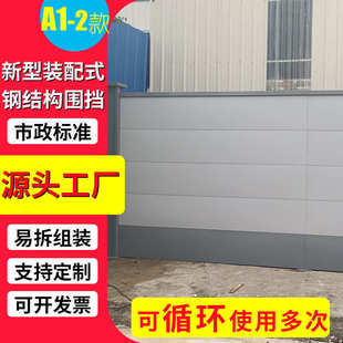 地铁围挡市政工程厂家 -拼装a1漆钢结构围挡装配式2款建筑施工烤