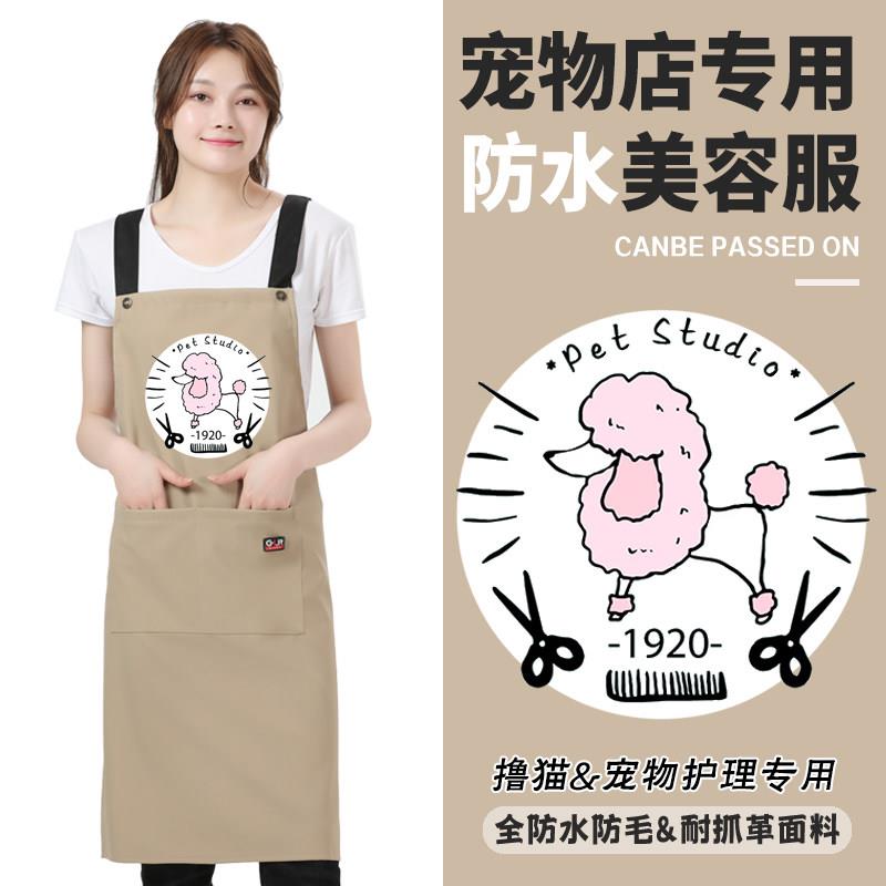 全防水防毛pu软皮宠物店美容服猫狗洗澡撸猫工作服背带围裙男定制