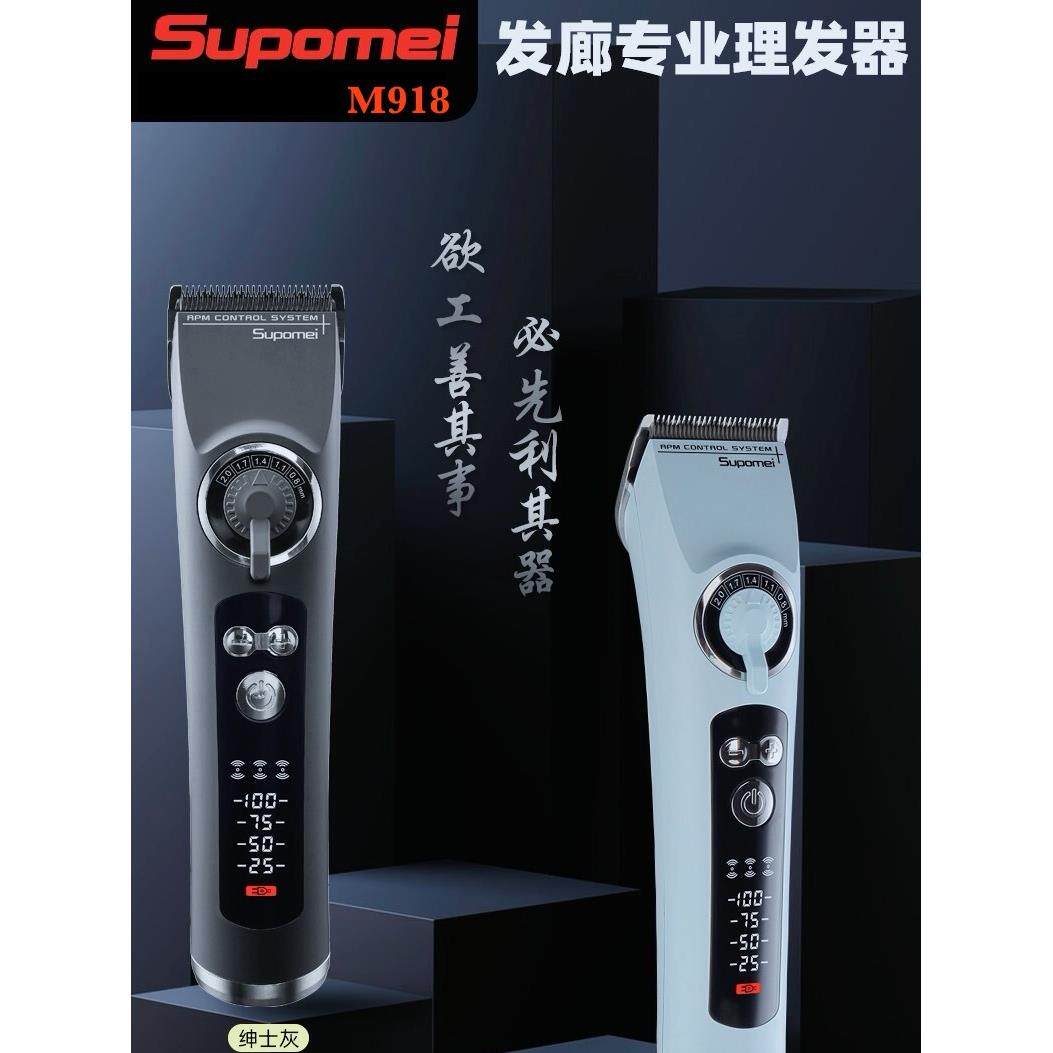 苏美美电动理发器美发沙龙无声剃须电动理发器理发器理发店家庭发