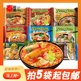 泰国进口食品 yumyum养养牌冬阴功方便面酸辣虾浓汤味速食泡面70g