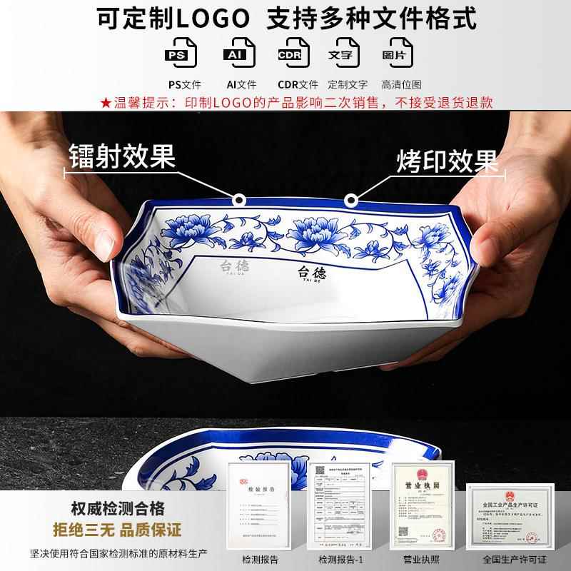 台密胺具餐盘子餐厅饭德青花瓷塑料菜盘商用仿瓷小吃冷菜4446-8店