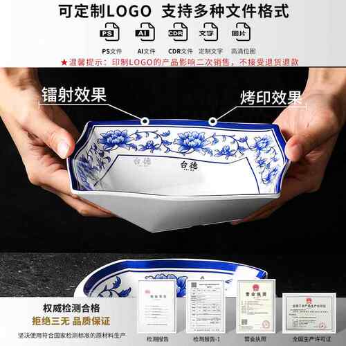 台密胺具餐盘子餐厅饭德青花瓷塑料菜盘商用仿瓷小吃冷菜4446-8店