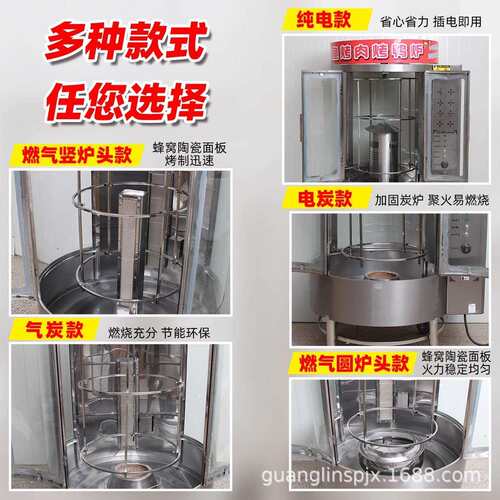 烤鸭炉气碳两用850商用自动旋转不锈钢烤炉烤鱼烤羊排羊腿烤鸭炉