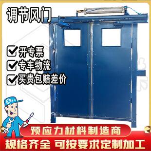 手动平衡挡风板门回风巷道SWM2.4 2.8m调节无压风门