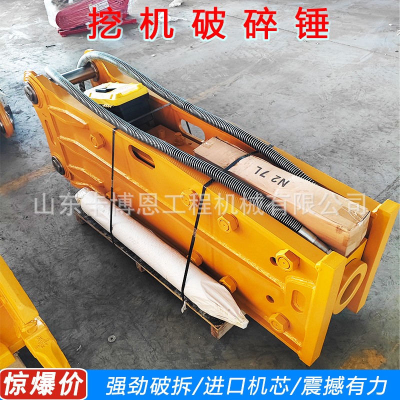 140破碎锤挖机属具液压破碎锤钩机破碎锤炮头厂家挖机破碎锤