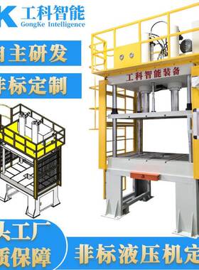 压东液机厂家非莞标定压制各类液压冲压设备非标四柱快速油机BSR