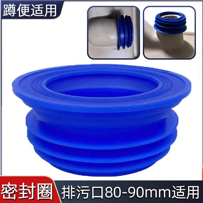 蹲便器密封圈 矽胶法兰圈 蹲坑下水排污口胶圈
