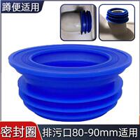 蹲便器密封圈 矽胶法兰圈 蹲坑下水排污口胶圈