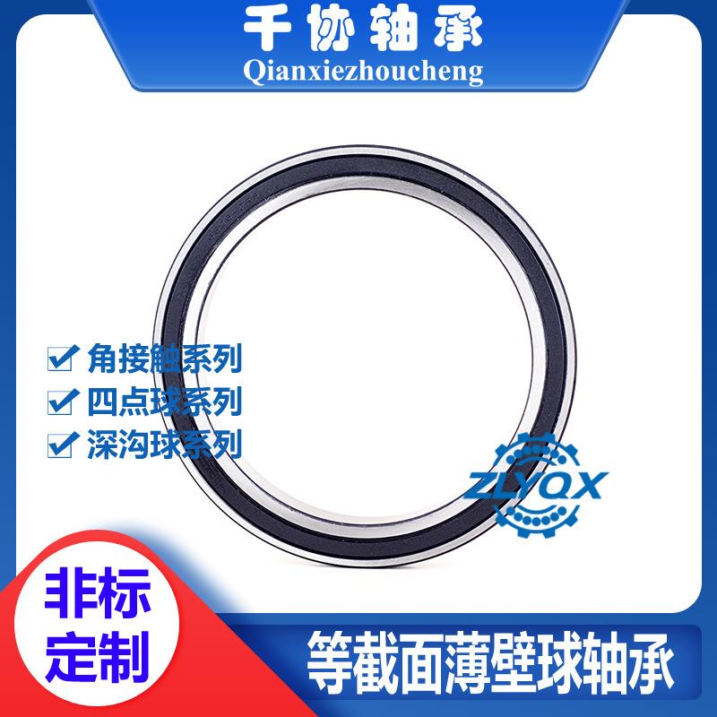 8mm等截面薄壁轴承J11008CPO双面密封深沟球轴承机器人关节旋转