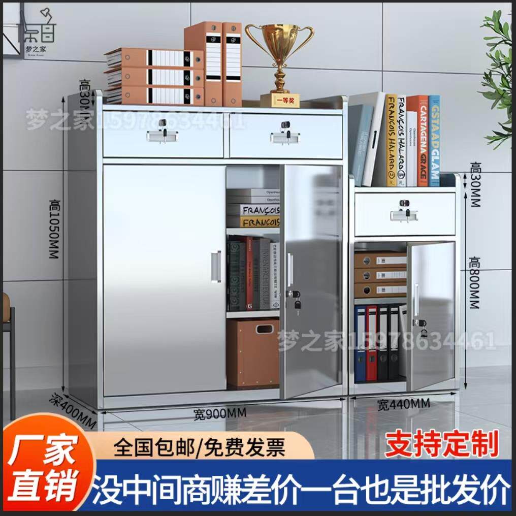 304不锈钢矮柜文件资料柜带抽屉收纳柜带锁工具柜不锈钢小柜子