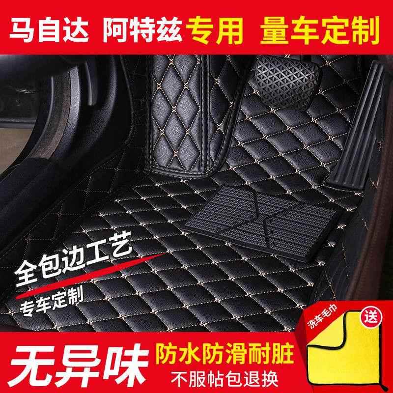 适用于马自达阿特兹专用汽车脚垫防滑脚垫车用地垫包围环保易清洗