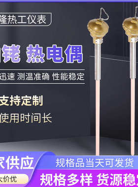 热电偶型 b铂-铂热电偶铑热电偶铑热电偶s铂130型wrp