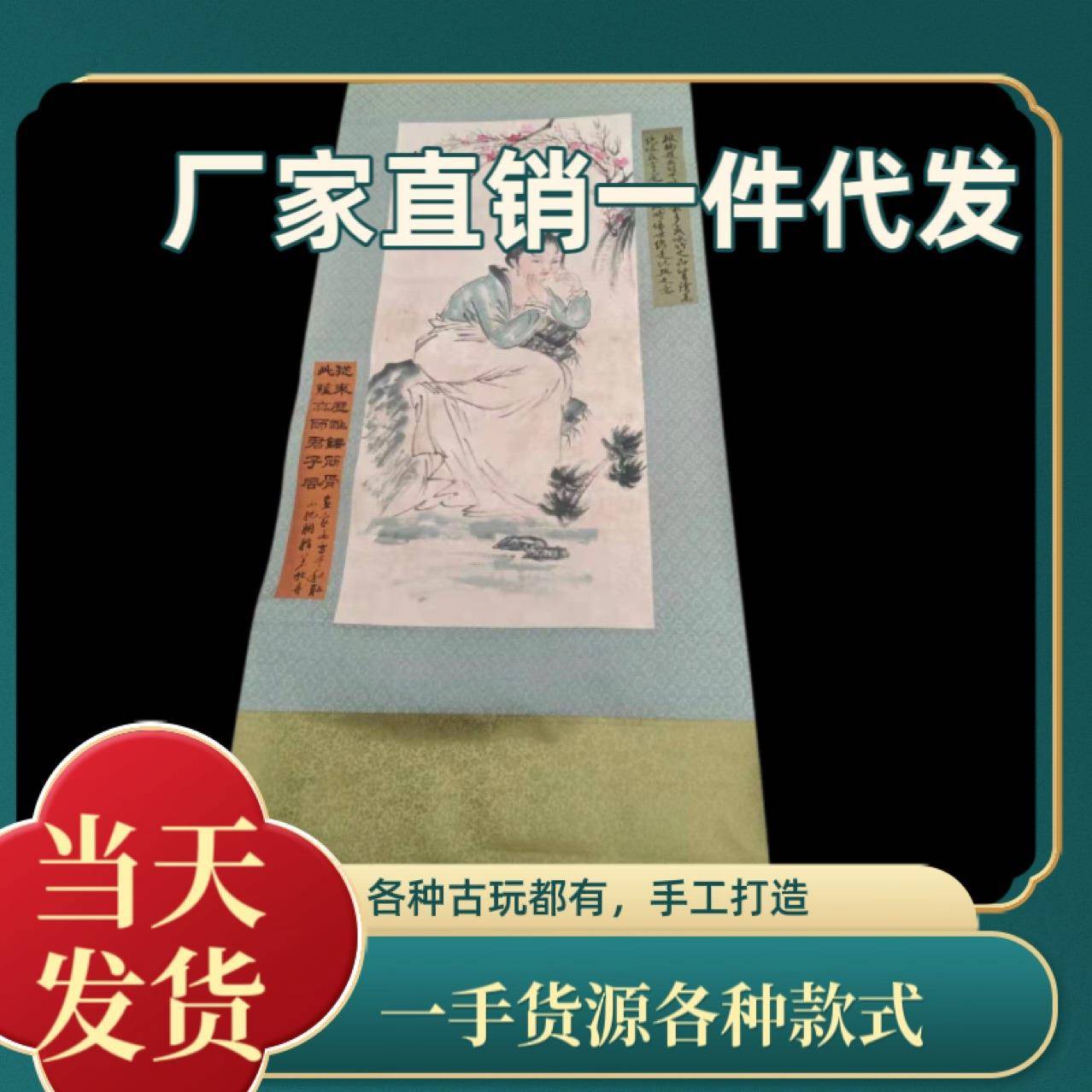 仿古手绘字画客厅玄关酒店装饰画名人做旧厂家直销卷轴画复古名画
