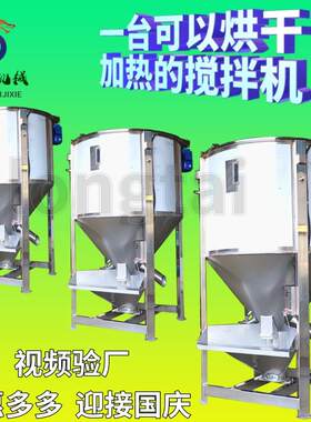 随州500公斤破碎料烘干搅拌机荆门加热立式搅拌机恩施粉末混料机