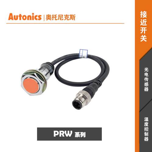 奥托尼克斯AUTONICS光电接插型接近开关PRW08-1.5DN/1.5DP圆柱形