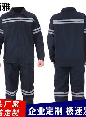 棉矿工工作服耐磨耐脏煤矿井下服防烫反光条劳保服矿工煤炭井下服
