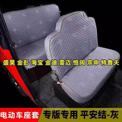 盛昊座套专用座套罩带棚电动车坐垫罩座罩四季通用坐罩小鸟三轮车