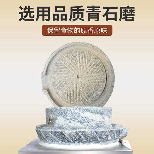 天津商用芝麻糊电动石磨全自动机米浆豆腐脑磨打玉米豆浆机豆浆