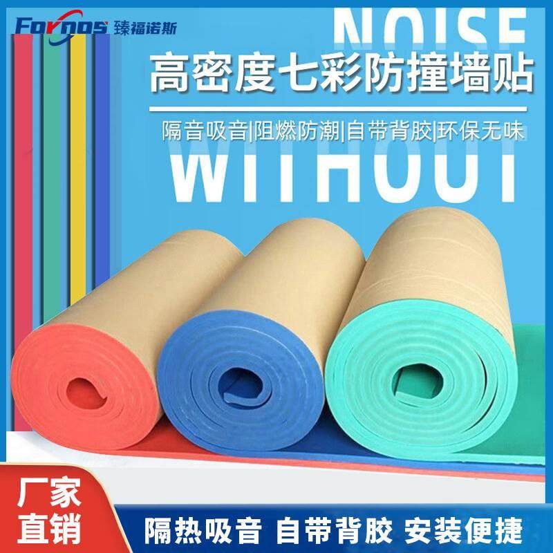 防撞头软包隔音墙贴 幼儿园防撞条防磕碰墙垫自粘吸音降噪隔音棉,基础建材,门/墙/窗隔音贴,淘宝优惠券,粉丝福利购,淘宝优惠卷