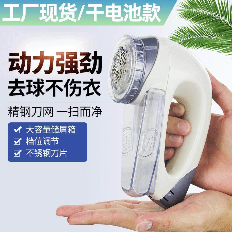 跨境亚马逊 电池款毛球修剪器 毛衣去球器衣服电动除毛器剃毛球器