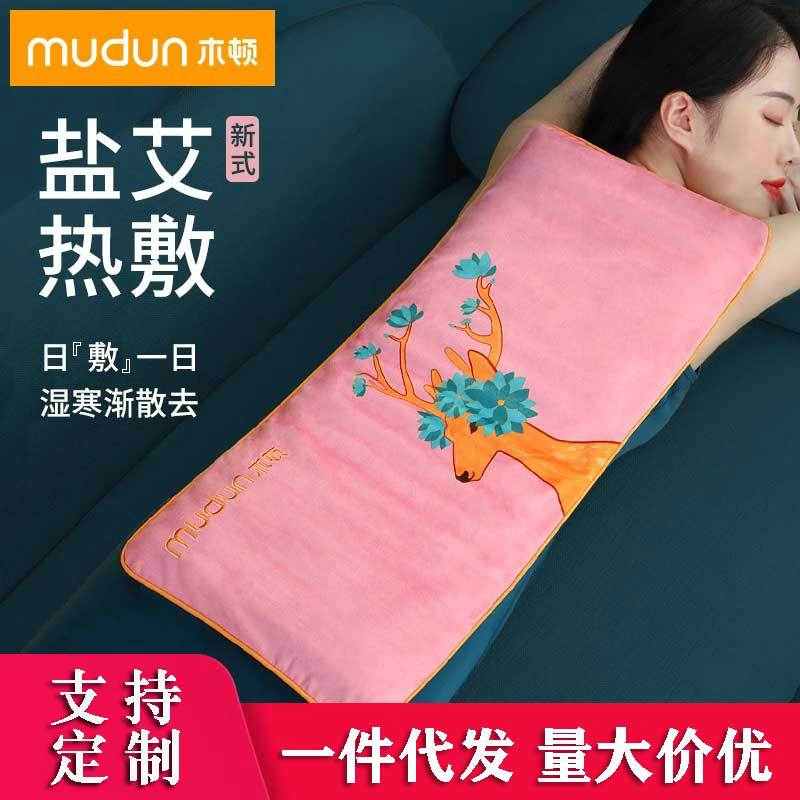 木顿盐袋暖宫热敷包电加热海盐艾草热敷理疗全身通用热敷袋